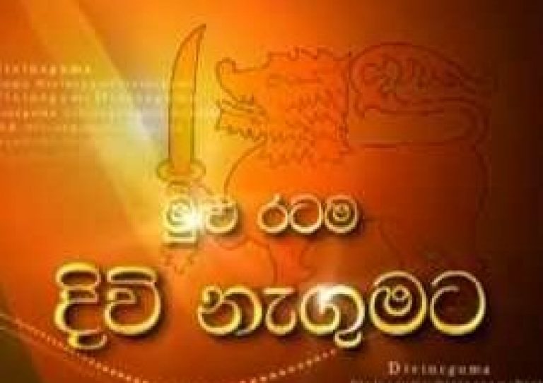 Constitutionality of “Vague and uncertain” Divineguma bill Impinging upon Provincial Council Powers Challenged in Courts