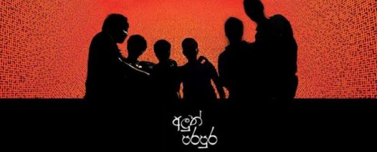 Young Artistes Supporting Maithri Attacked