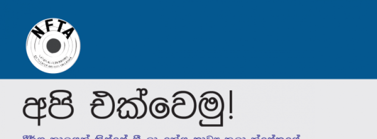Let Us Get Together! – Call From Artists in Sri Lanka