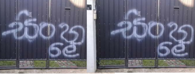 Words “Sinhala Blood” Written on Gates of Muslim Residences in Colombo