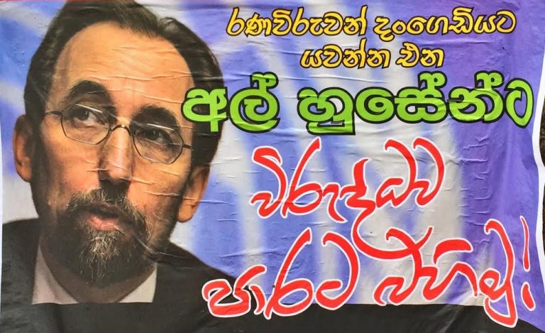 “Rolling Over” of UNHRC resolution is not a good option for Sri Lanka