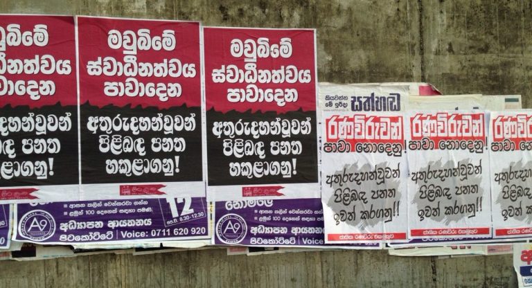 Sri Lanka: The Politics of The ‘Missing’