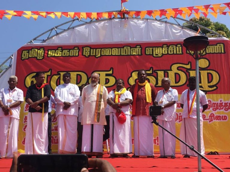 The  “Ezhuga Thamizh” Eastern declaretion