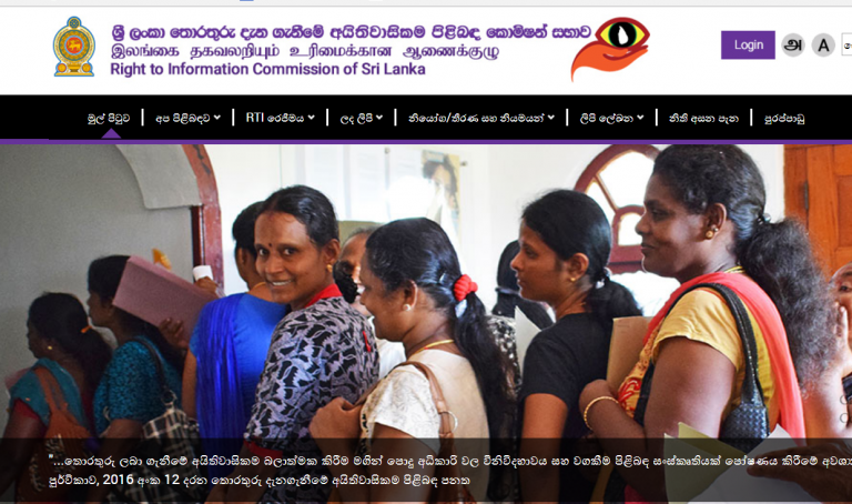 Sri Lanka: Departments Under Law And Order Ministry Ignore Request Under RTI