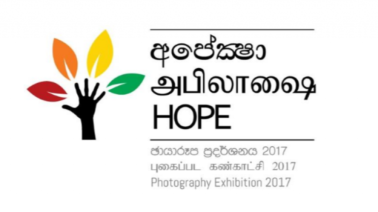 Sri Lanka: Entries to be called for “Hope”, a photographic exhibition