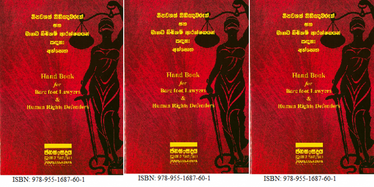 Hand Book for Barefoot Lawyers and Human Rights Defenders (in Sinhala) published