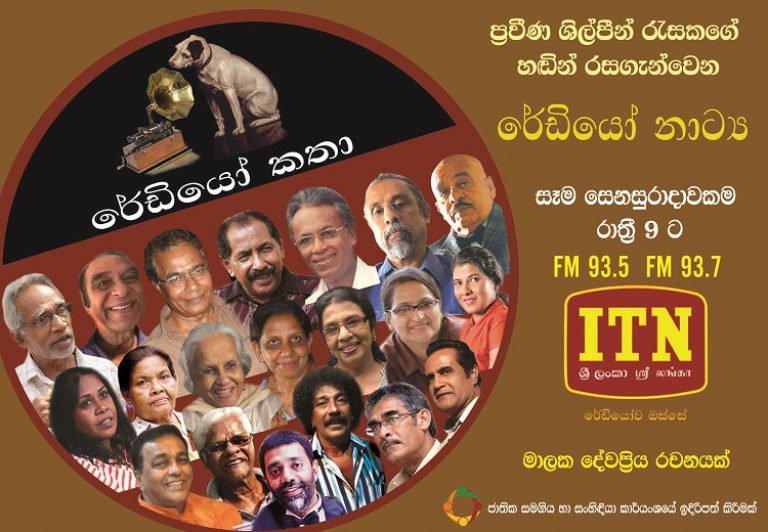 “Kanata Parak” Radio Drama Banned as Ordered by Buddha Sasana and Religious Affairs Minister?