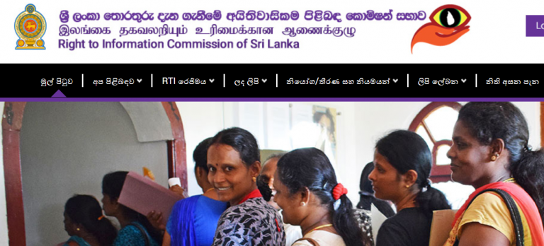 Sri Lanka RTI commission completes two fruitful years & but transformation to an ‘information-open’ culture is challenging & slow