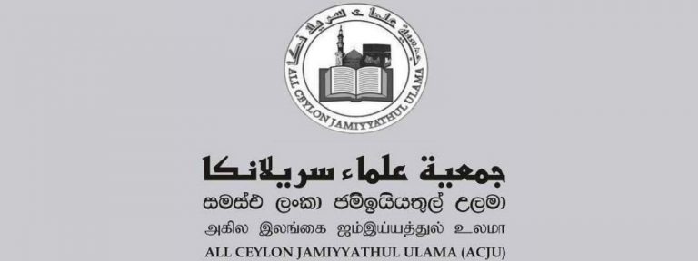 The Reform of The Muslim Marriage and Divorce Act & The Role of The All Ceylon Jamiyyathul Ulama  – Shreen Abdul Saroor