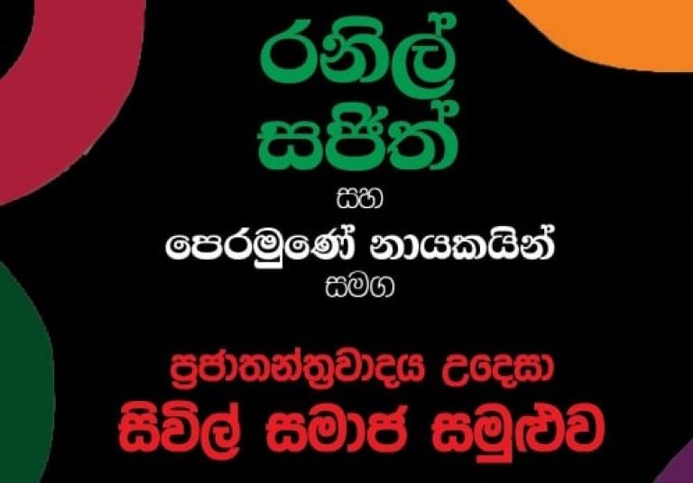 Over fifty groups declare support:  Pro-democracy civic groups back Sajith