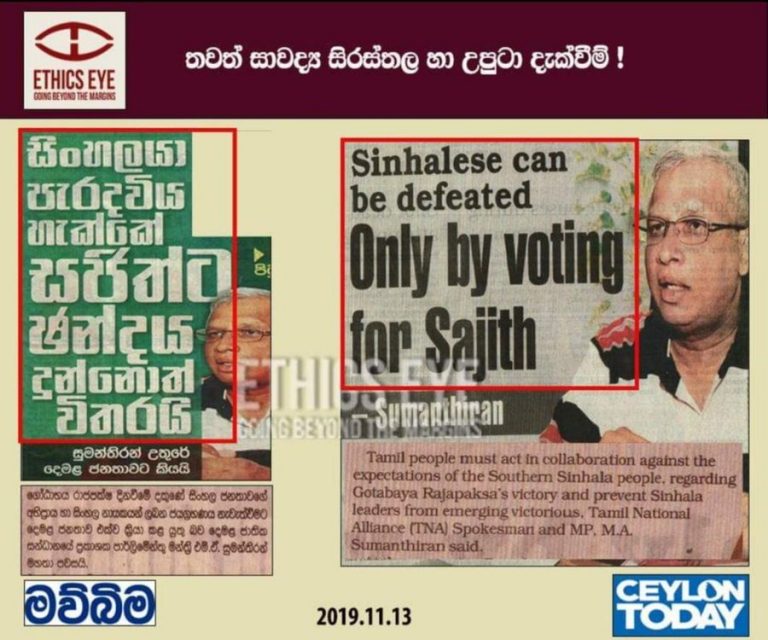 Sri Lanka: TNA MP Sumanthiran seeks criminal probe against pro Gota Aruna, Mawbima & Ceylon Today