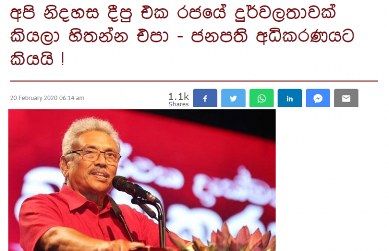 On the President, Judges and encounters of a curious kind – Kishali Pinto Jayawardene