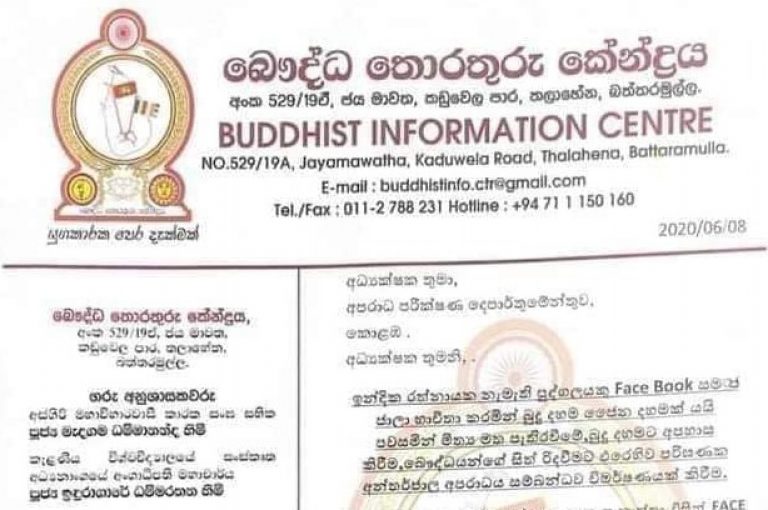 Complaint by a Monk: Summons issued on social media-based online commentator