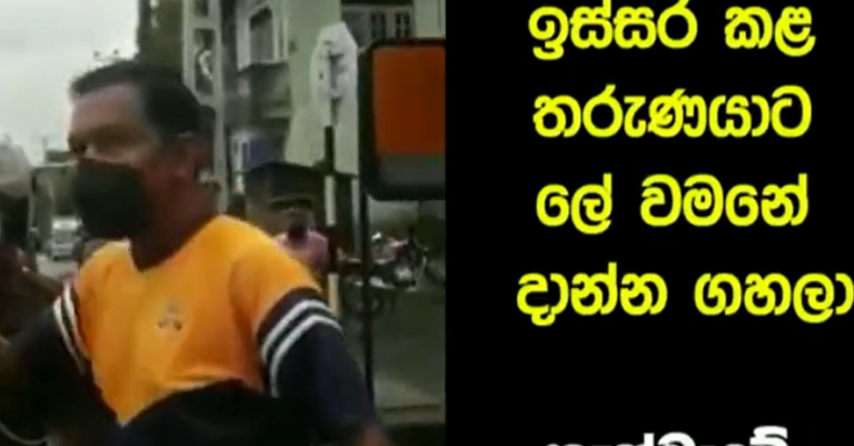 One more example of prevailing  jungle law  in Sri Lanka