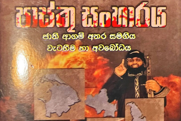 Six year after Easter Sunday Attacks: New disinformation campaign to save the culprits