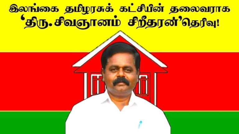 Militarisation Concerns Deepen as ITAK Leader MP Shritharan Backs Army Officer for Auditor General Post