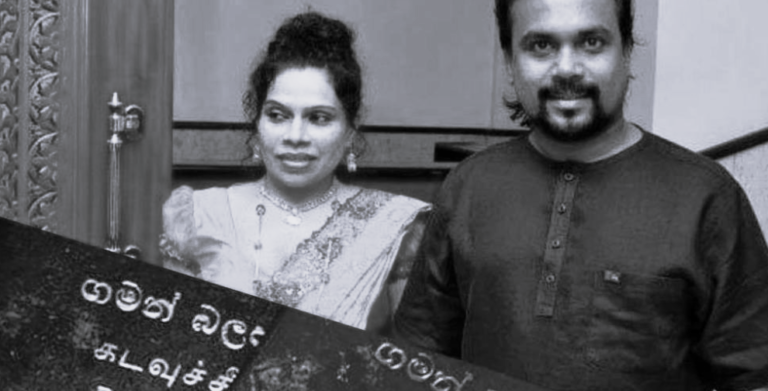 High Court Confirms Two-Year Prison Sentence for Shashi Weerawansa, Wife of Former Minister Wimal Weerawansa